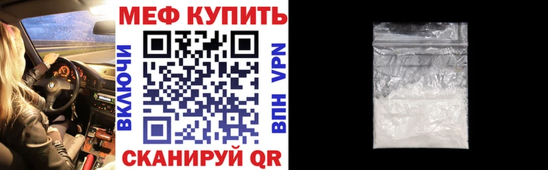 Меф Мирный
