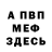 Метадон мёд Eber Rodriguez