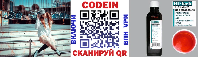 Кодеиновый сироп Lean напиток Lean (лин)  цена   kraken сайт  Мирный 