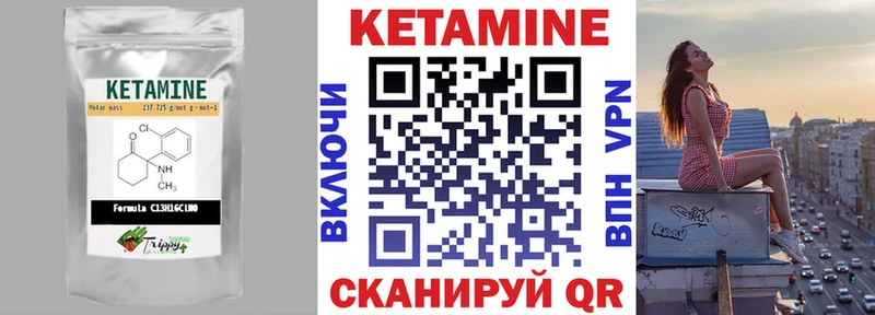КЕТАМИН VHQ  Мирный 