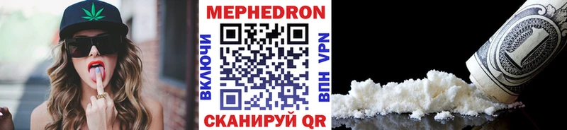 Меф мяу мяу  наркошоп  Мирный 