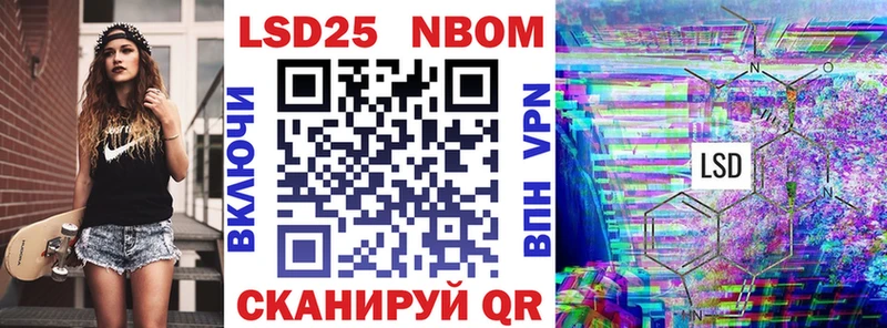 Марки NBOMe 1,5мг  Мирный 